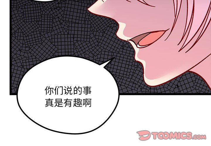 恋爱攻略韩漫全集-第 96 话无删减无遮挡章节图片 