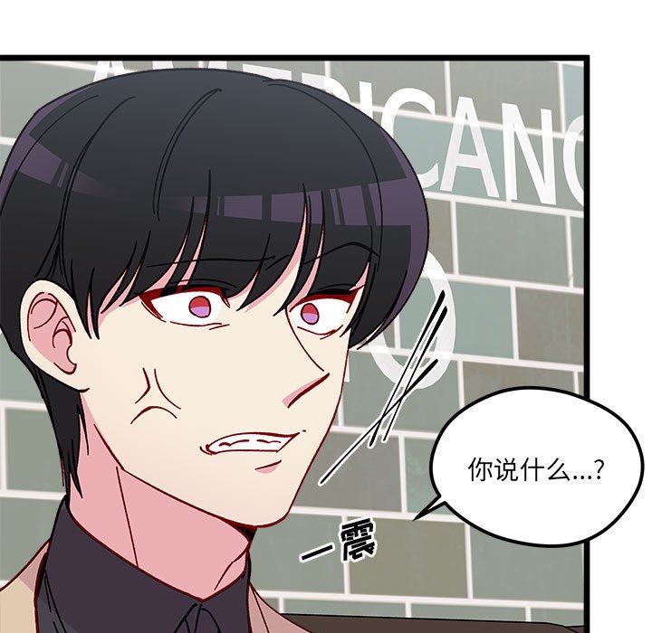 恋爱攻略韩漫全集-第 96 话无删减无遮挡章节图片 