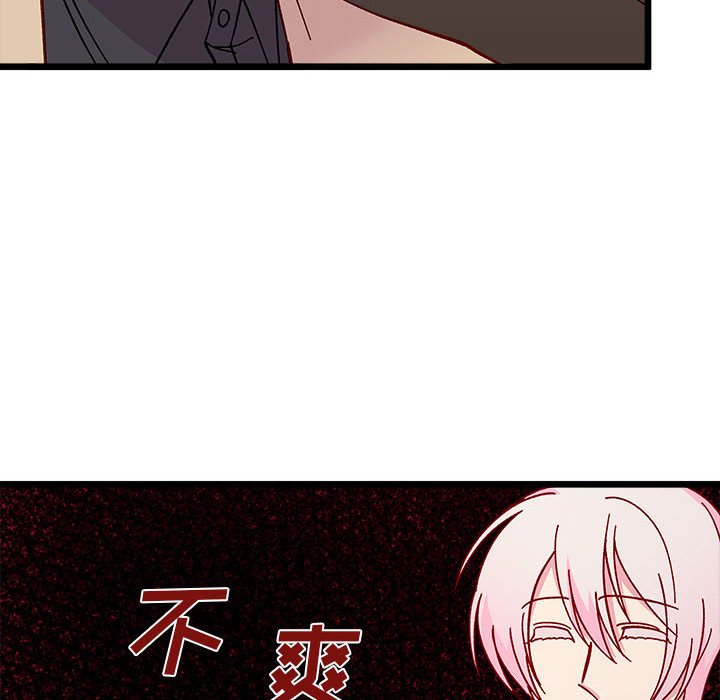恋爱攻略韩漫全集-第 96 话无删减无遮挡章节图片 