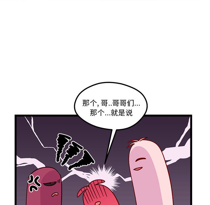 恋爱攻略韩漫全集-第 96 话无删减无遮挡章节图片 
