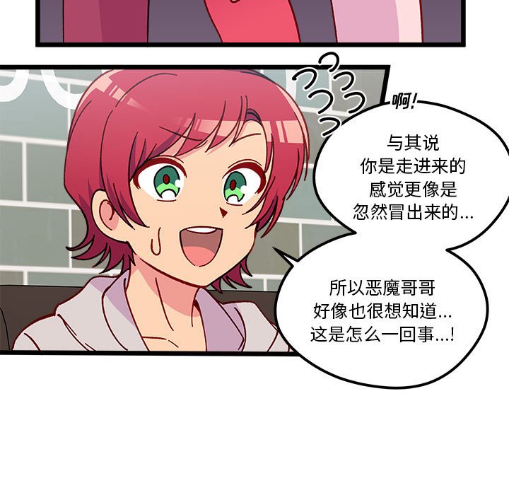 恋爱攻略韩漫全集-第 96 话无删减无遮挡章节图片 