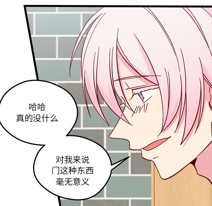 恋爱攻略韩漫全集-第 96 话无删减无遮挡章节图片 