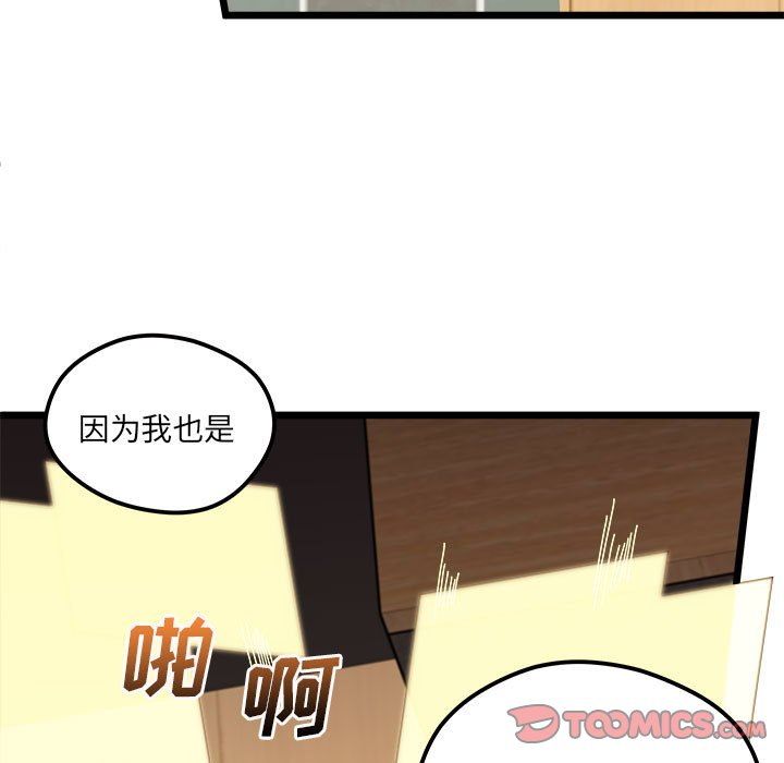 恋爱攻略韩漫全集-第 96 话无删减无遮挡章节图片 