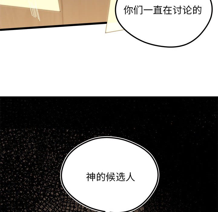 恋爱攻略韩漫全集-第 96 话无删减无遮挡章节图片 