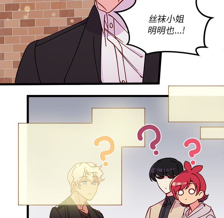 恋爱攻略韩漫全集-第 96 话无删减无遮挡章节图片 