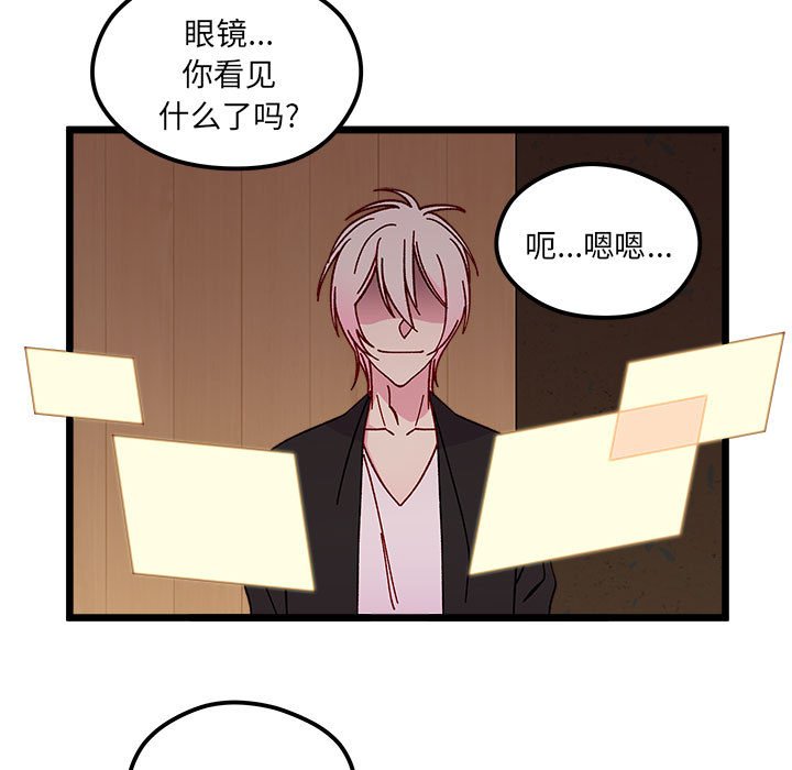 恋爱攻略韩漫全集-第 96 话无删减无遮挡章节图片 