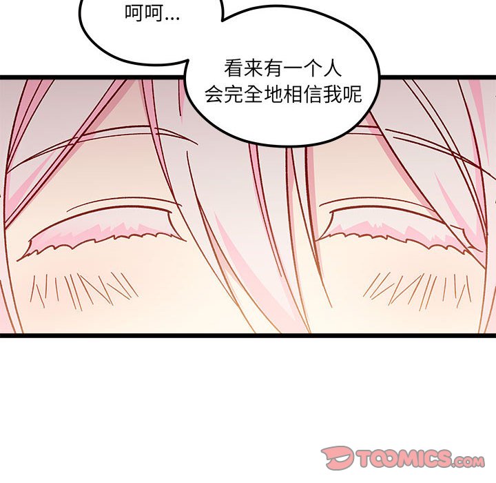 恋爱攻略韩漫全集-第 96 话无删减无遮挡章节图片 