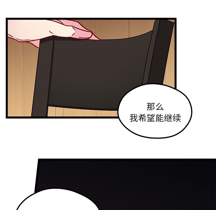 恋爱攻略韩漫全集-第 96 话无删减无遮挡章节图片 
