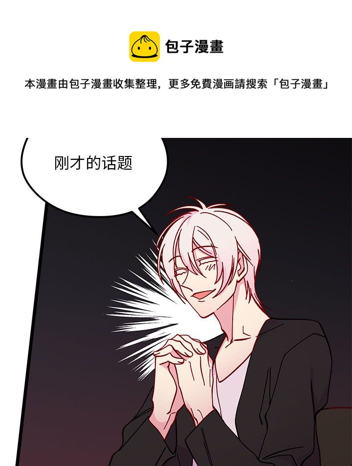 恋爱攻略韩漫全集-第 96 话无删减无遮挡章节图片 