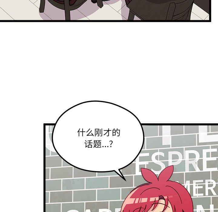 恋爱攻略韩漫全集-第 96 话无删减无遮挡章节图片 