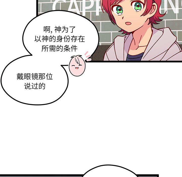 恋爱攻略韩漫全集-第 96 话无删减无遮挡章节图片 