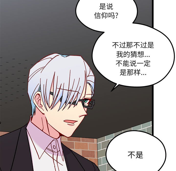 恋爱攻略韩漫全集-第 96 话无删减无遮挡章节图片 