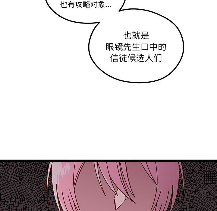 恋爱攻略韩漫全集-第 96 话无删减无遮挡章节图片 