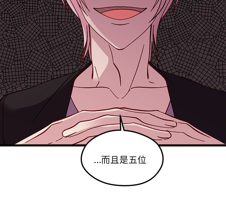 恋爱攻略韩漫全集-第 96 话无删减无遮挡章节图片 