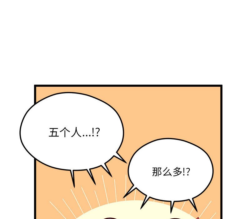 恋爱攻略韩漫全集-第 96 话无删减无遮挡章节图片 