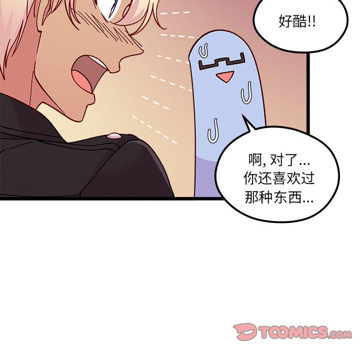 恋爱攻略韩漫全集-第 96 话无删减无遮挡章节图片 