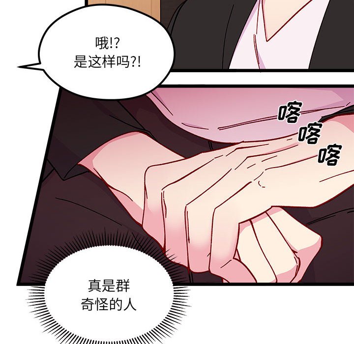 恋爱攻略韩漫全集-第 96 话无删减无遮挡章节图片 