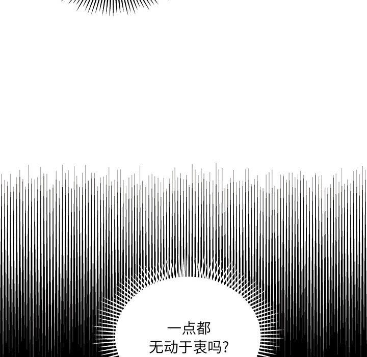 恋爱攻略韩漫全集-第 96 话无删减无遮挡章节图片 