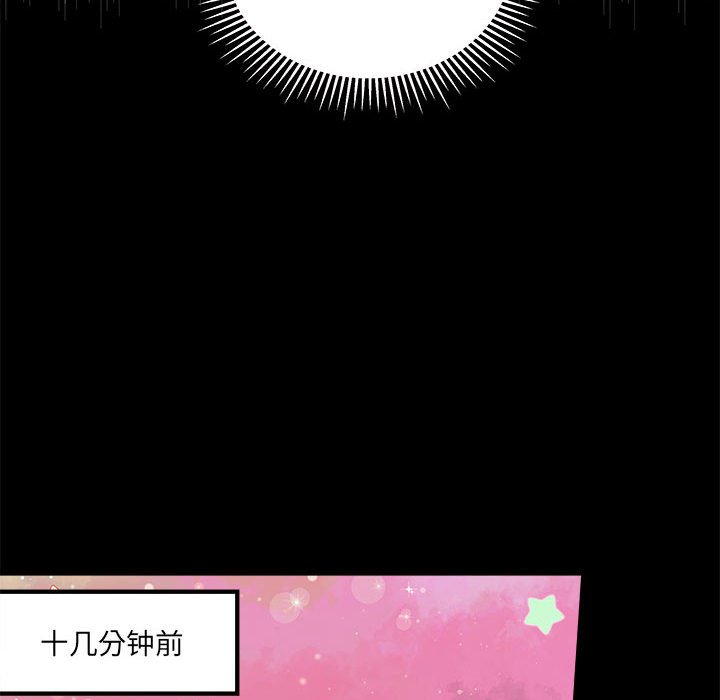 恋爱攻略韩漫全集-第 96 话无删减无遮挡章节图片 