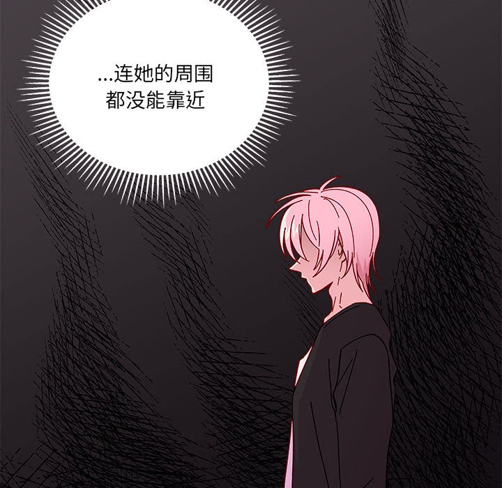 恋爱攻略韩漫全集-第 96 话无删减无遮挡章节图片 