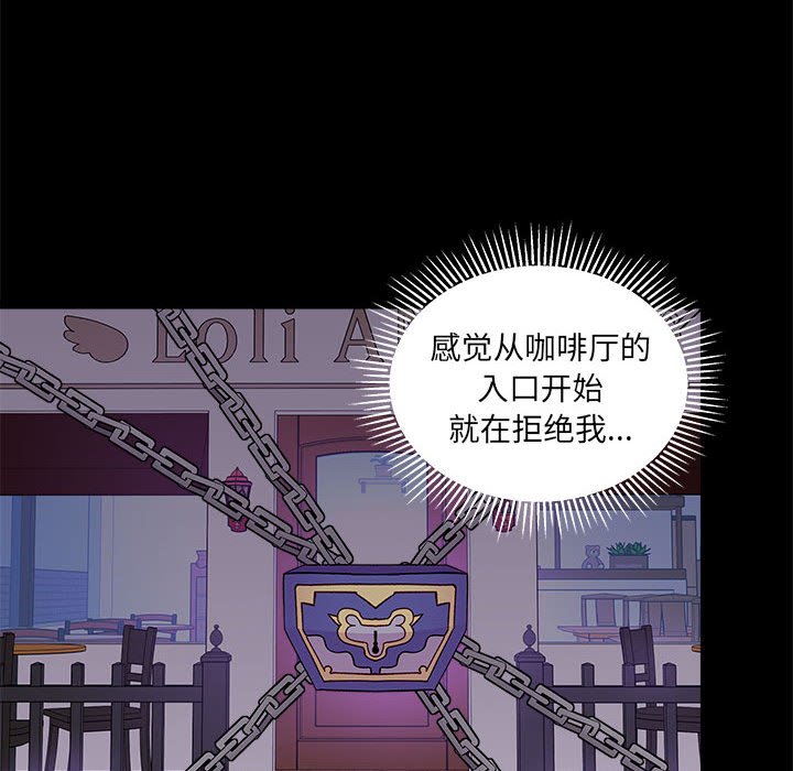 恋爱攻略韩漫全集-第 96 话无删减无遮挡章节图片 