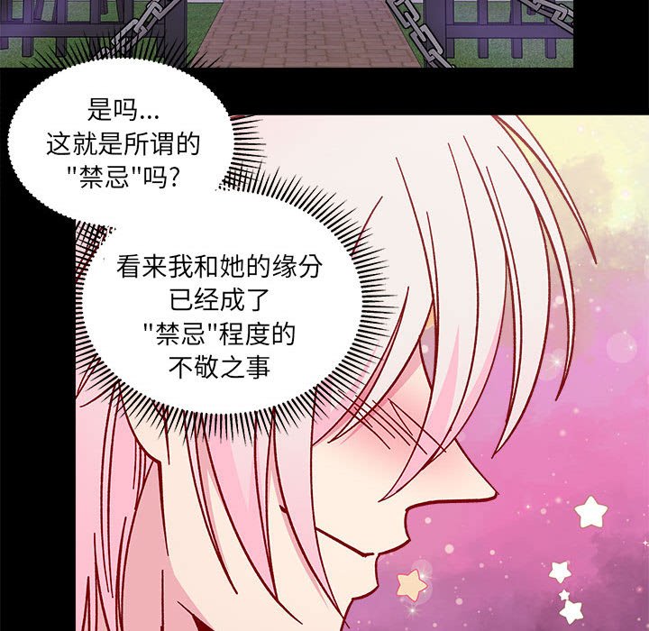 恋爱攻略韩漫全集-第 96 话无删减无遮挡章节图片 