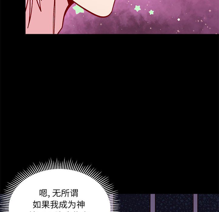 恋爱攻略韩漫全集-第 96 话无删减无遮挡章节图片 