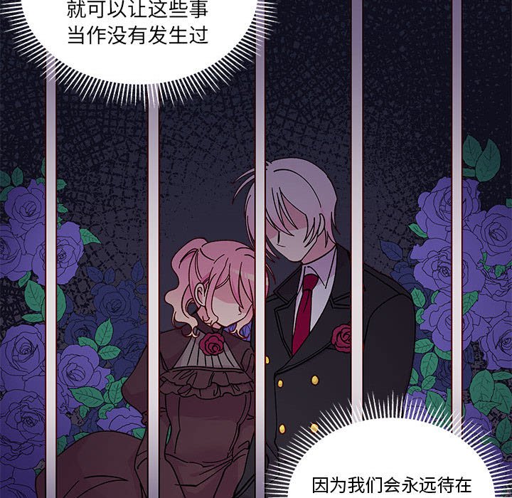 恋爱攻略韩漫全集-第 96 话无删减无遮挡章节图片 