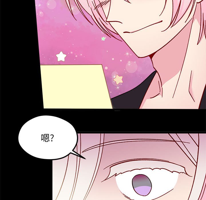 恋爱攻略韩漫全集-第 96 话无删减无遮挡章节图片 