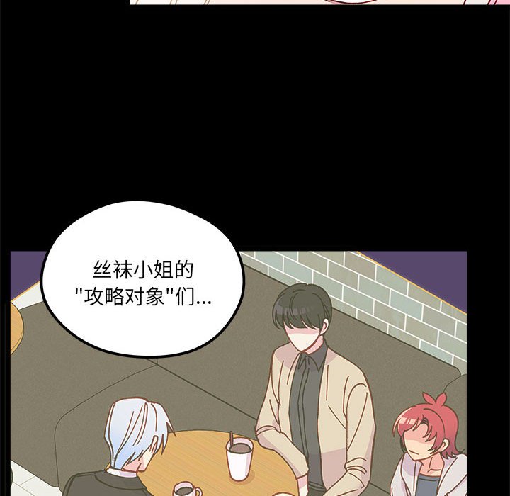 恋爱攻略韩漫全集-第 96 话无删减无遮挡章节图片 