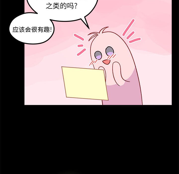 恋爱攻略韩漫全集-第 96 话无删减无遮挡章节图片 
