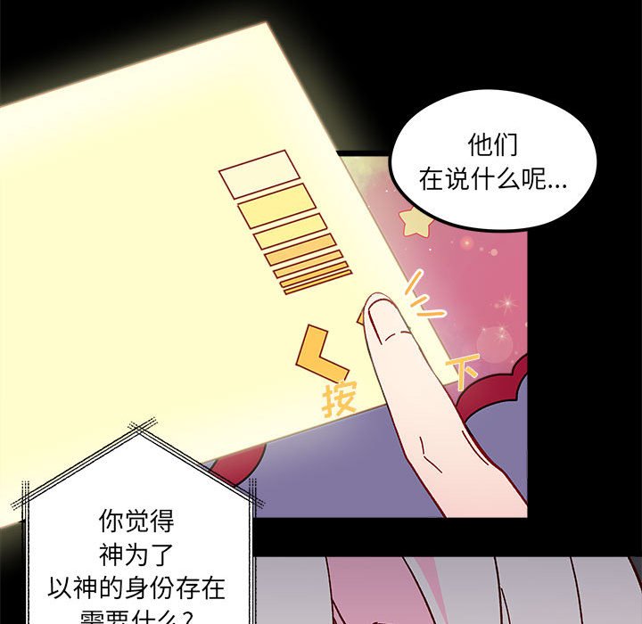 恋爱攻略韩漫全集-第 96 话无删减无遮挡章节图片 