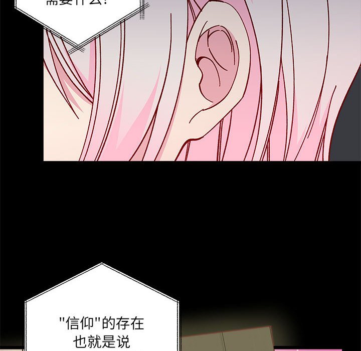 恋爱攻略韩漫全集-第 96 话无删减无遮挡章节图片 