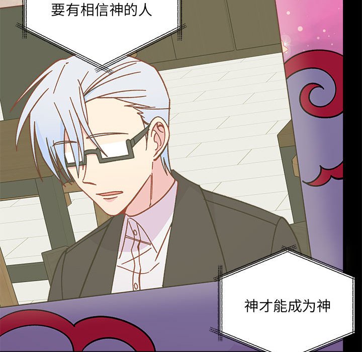 恋爱攻略韩漫全集-第 96 话无删减无遮挡章节图片 