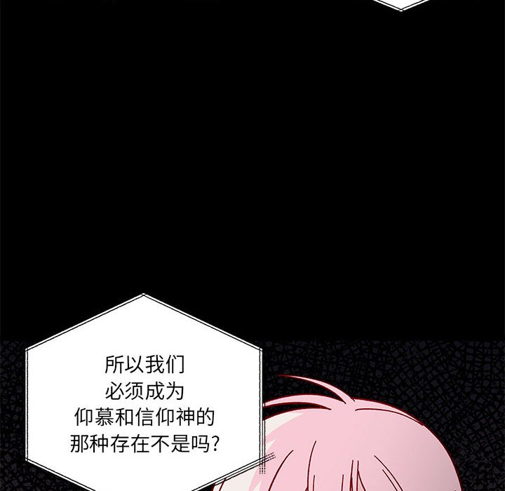 恋爱攻略韩漫全集-第 96 话无删减无遮挡章节图片 