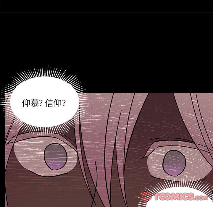 恋爱攻略韩漫全集-第 96 话无删减无遮挡章节图片 