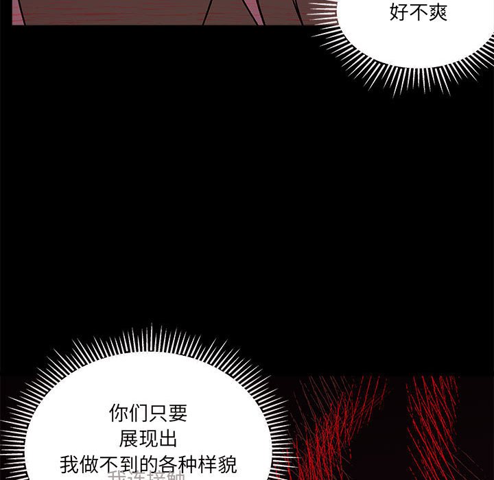 恋爱攻略韩漫全集-第 96 话无删减无遮挡章节图片 