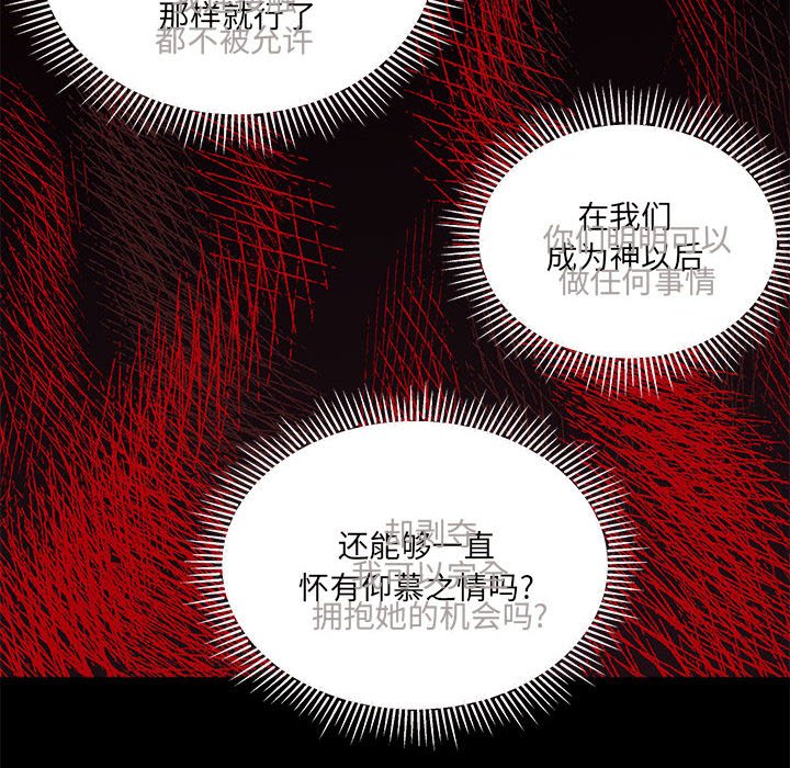 恋爱攻略韩漫全集-第 96 话无删减无遮挡章节图片 