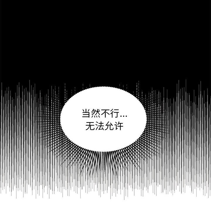 恋爱攻略韩漫全集-第 96 话无删减无遮挡章节图片 