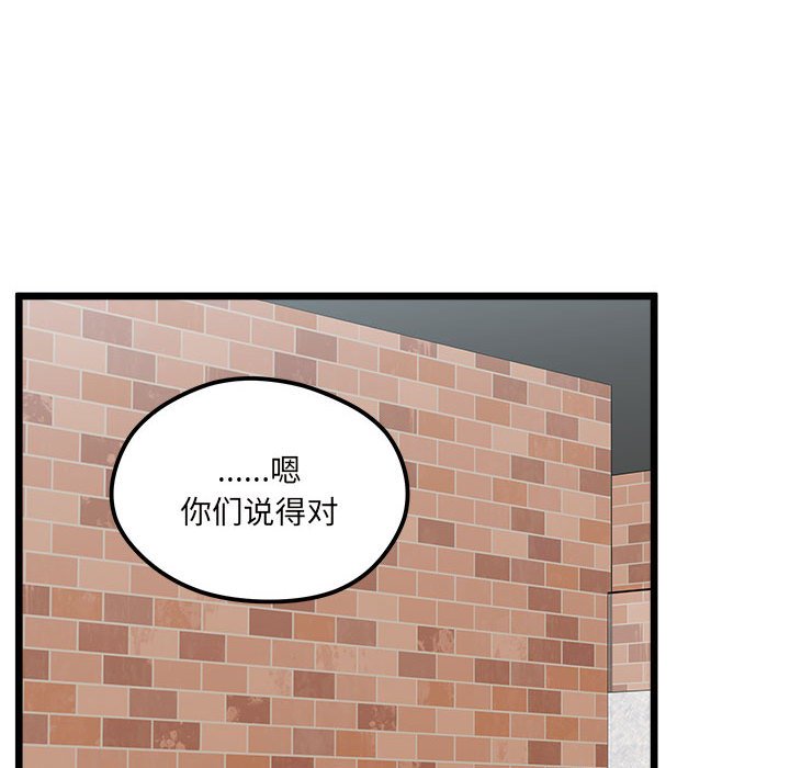 恋爱攻略韩漫全集-第 96 话无删减无遮挡章节图片 