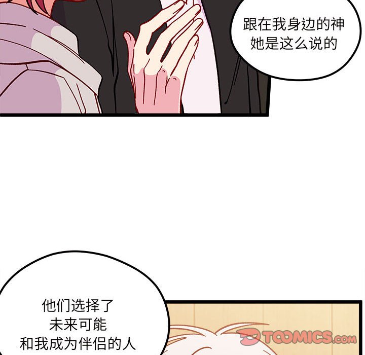 恋爱攻略韩漫全集-第 96 话无删减无遮挡章节图片 