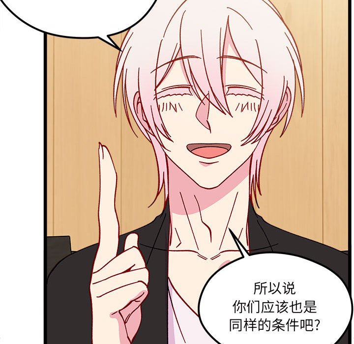 恋爱攻略韩漫全集-第 96 话无删减无遮挡章节图片 
