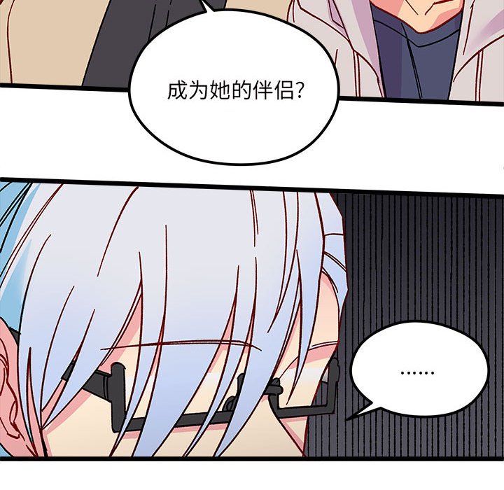 恋爱攻略韩漫全集-第 96 话无删减无遮挡章节图片 