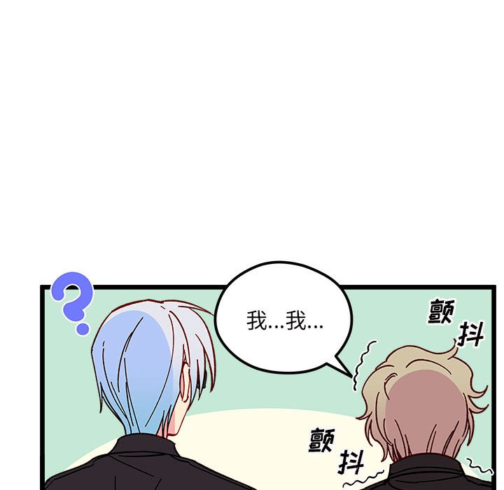 恋爱攻略韩漫全集-第 96 话无删减无遮挡章节图片 