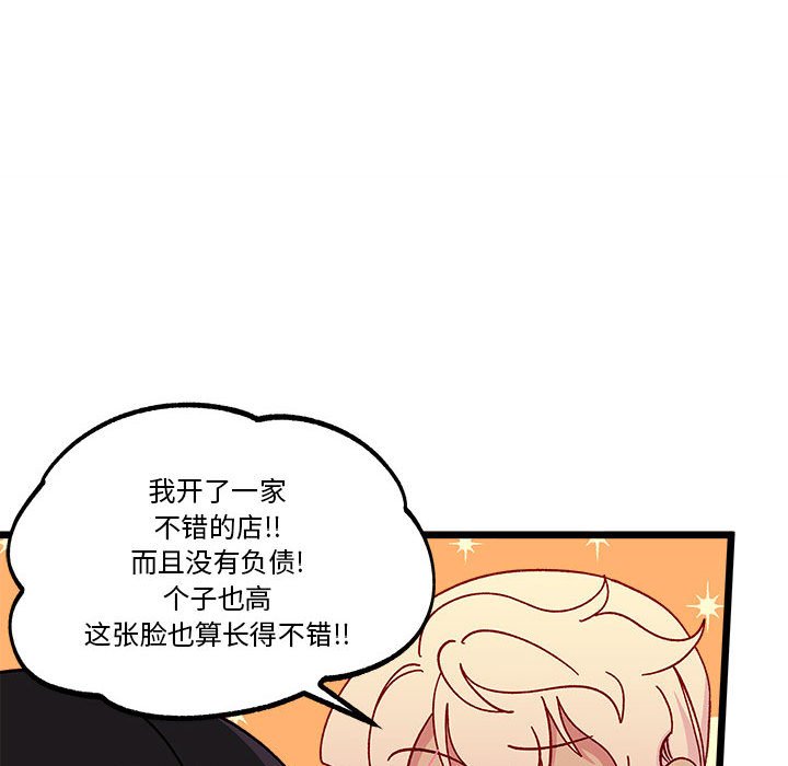 恋爱攻略韩漫全集-第 96 话无删减无遮挡章节图片 