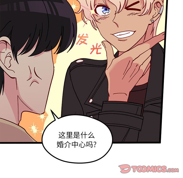 恋爱攻略韩漫全集-第 96 话无删减无遮挡章节图片 