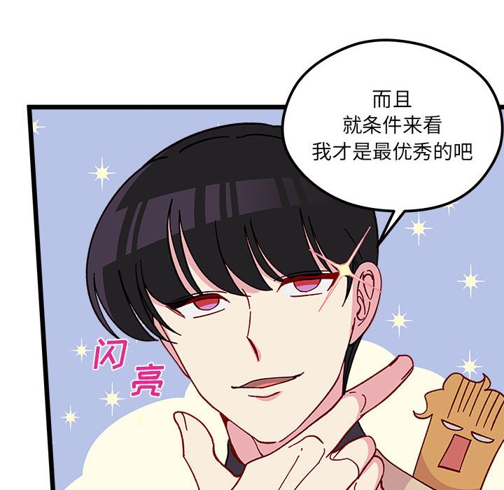 恋爱攻略韩漫全集-第 96 话无删减无遮挡章节图片 