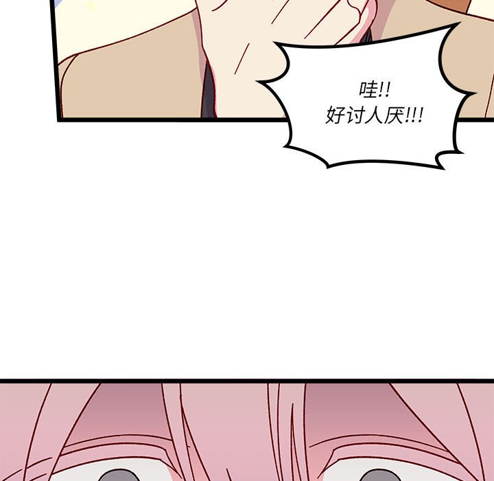 恋爱攻略韩漫全集-第 96 话无删减无遮挡章节图片 