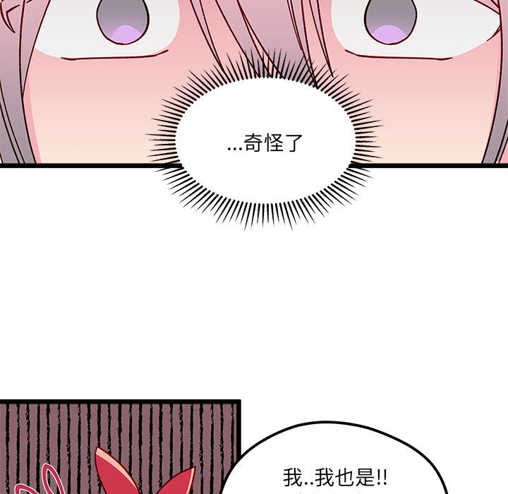 恋爱攻略韩漫全集-第 96 话无删减无遮挡章节图片 
