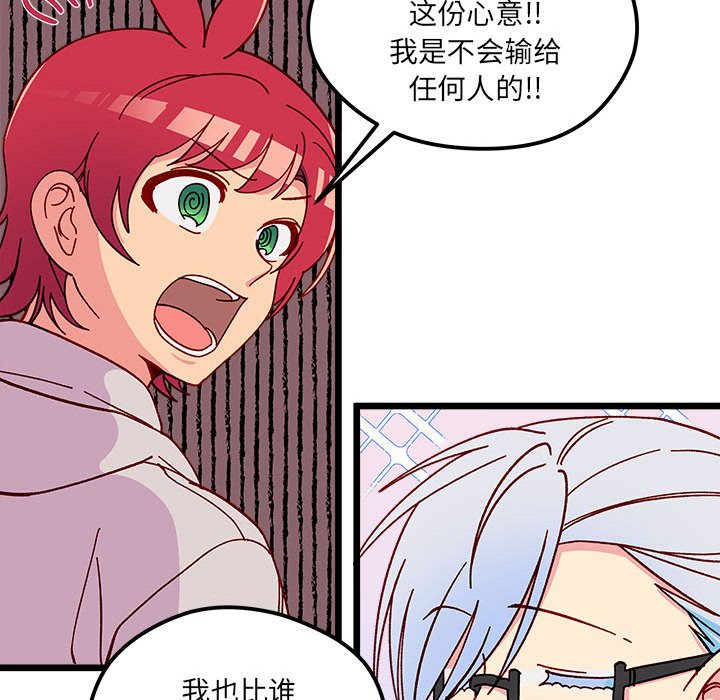 恋爱攻略韩漫全集-第 96 话无删减无遮挡章节图片 